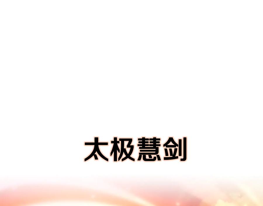 《颠覆武林世界吧！天魔！》第106话 切磋 第159页