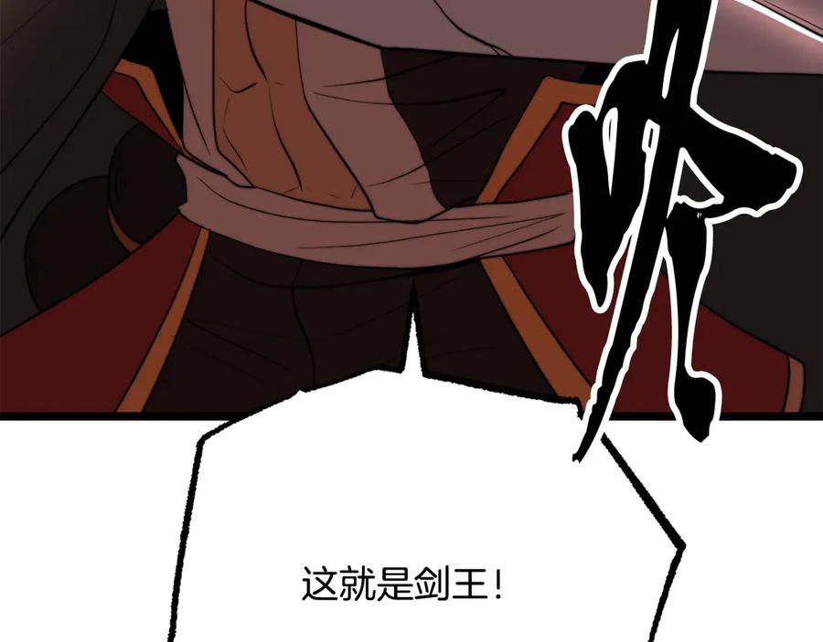 《颠覆武林世界吧！天魔！》第106话 切磋 第272页