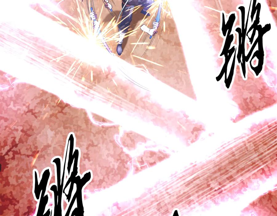 《颠覆武林世界吧！天魔！》第106话 切磋 第116页