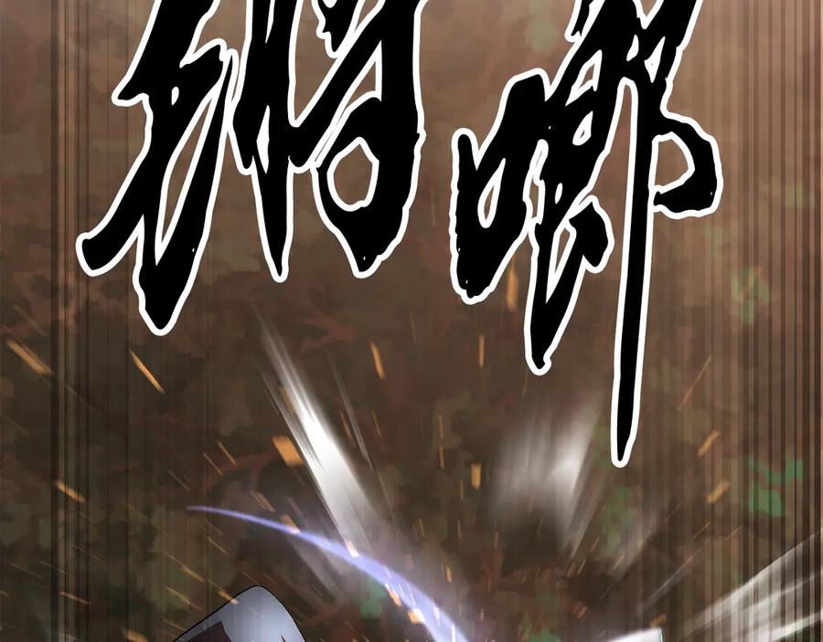 《颠覆武林世界吧！天魔！》第106话 切磋 第60页