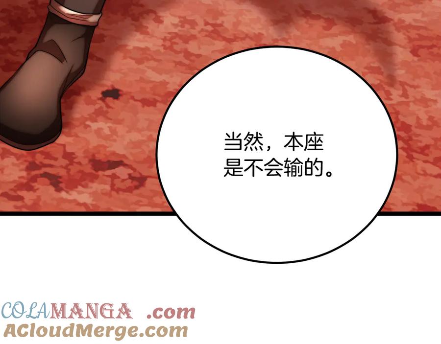 《颠覆武林世界吧！天魔！》第106话 切磋 第49页