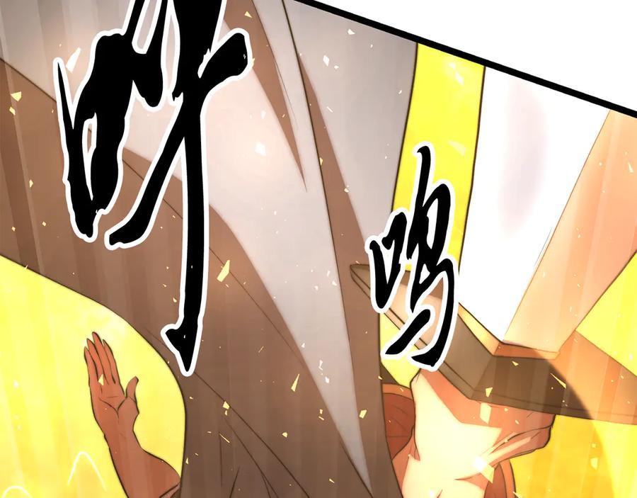 《颠覆武林世界吧！天魔！》第106话 切磋 第227页
