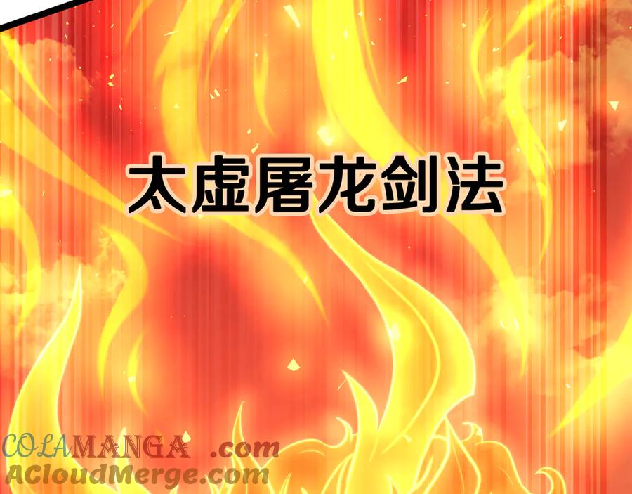 《颠覆武林世界吧！天魔！》第106话 切磋 第217页