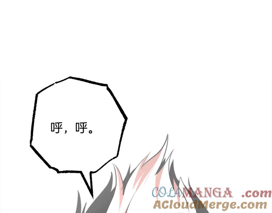 《颠覆武林世界吧！天魔！》第106话 切磋 第257页