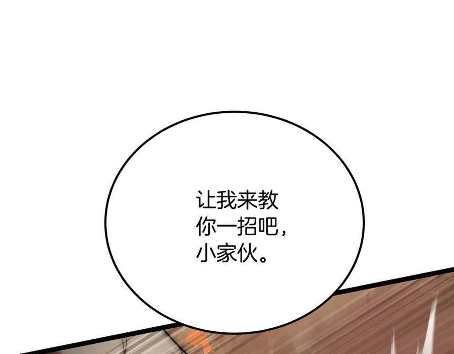 《颠覆武林世界吧！天魔！》第106话 切磋 第180页