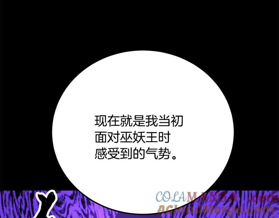 《颠覆武林世界吧！天魔！》第106话 切磋 第293页