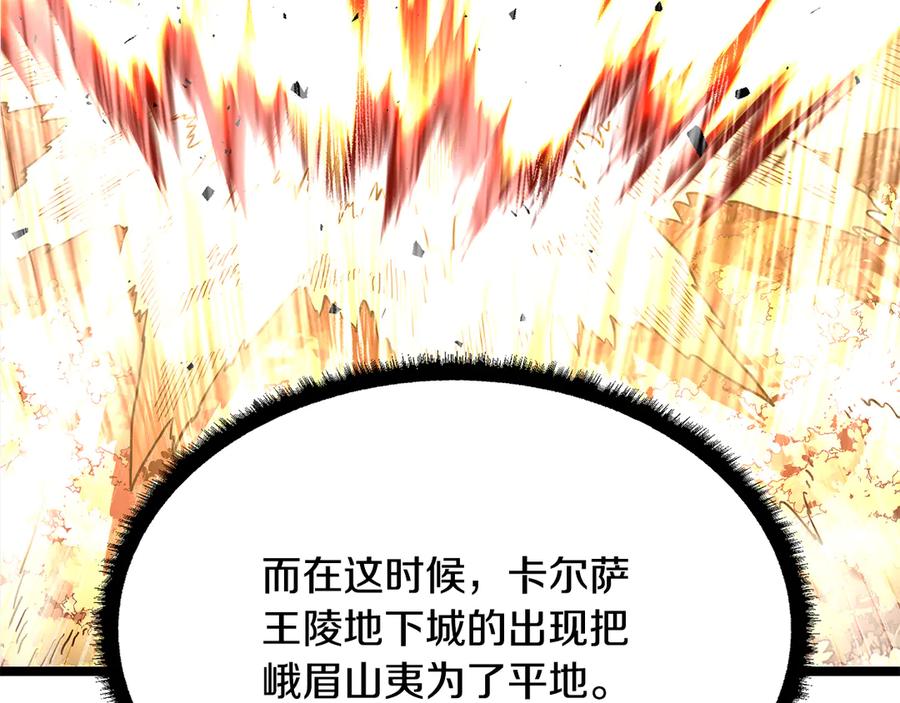 《颠覆武林世界吧！天魔！》第107话 拜访峨眉 第238页