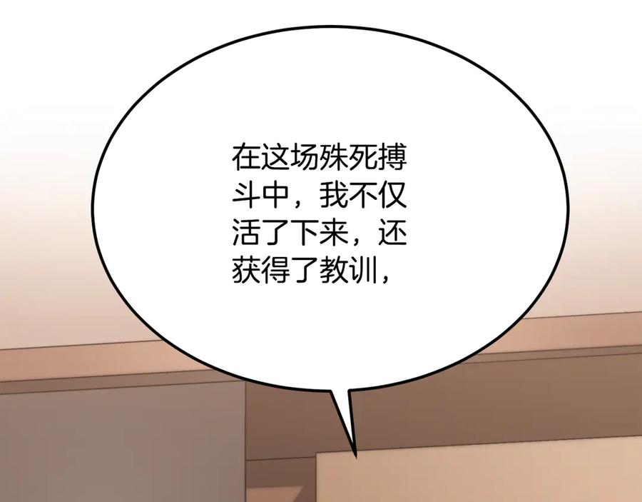《颠覆武林世界吧！天魔！》第107话 拜访峨眉 第115页