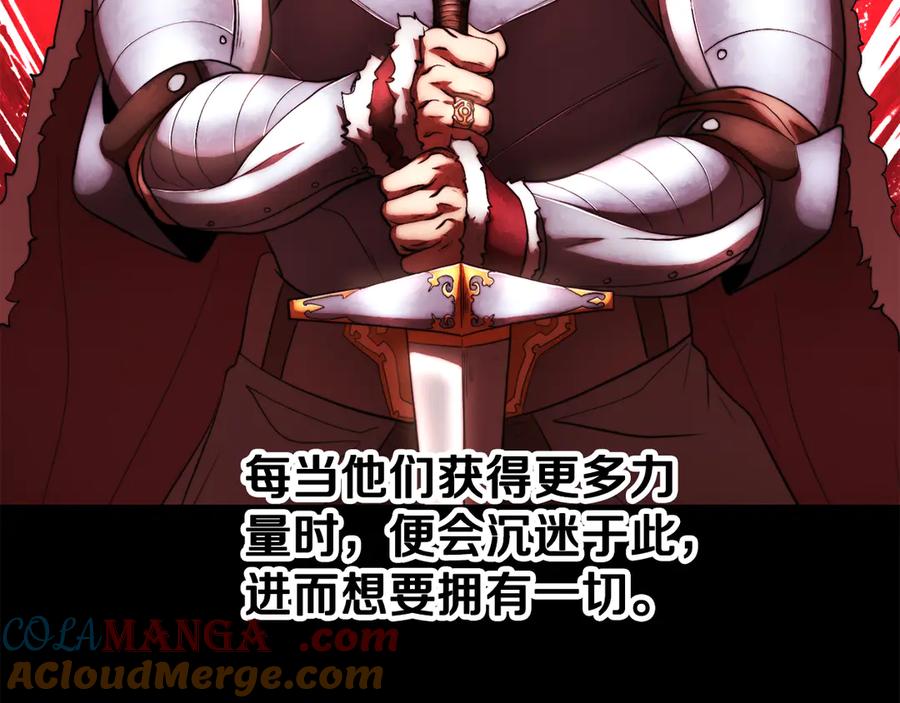 《颠覆武林世界吧！天魔！》第107话 拜访峨眉 第153页
