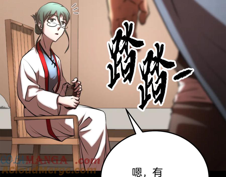 《颠覆武林世界吧！天魔！》第107话 拜访峨眉 第61页