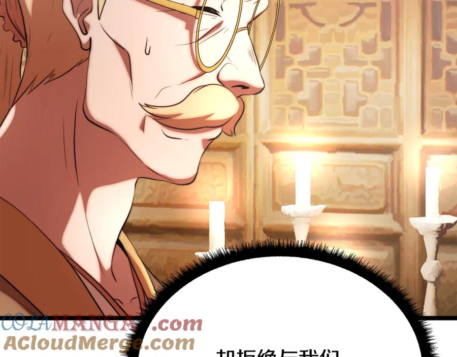 《颠覆武林世界吧！天魔！》第107话 拜访峨眉 第233页