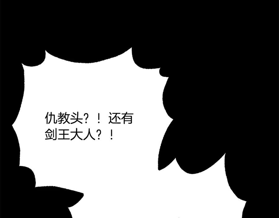 《颠覆武林世界吧！天魔！》第107话 拜访峨眉 第63页