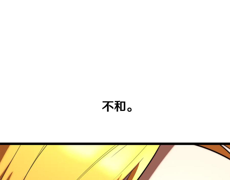 《颠覆武林世界吧！天魔！》第107话 拜访峨眉 第147页