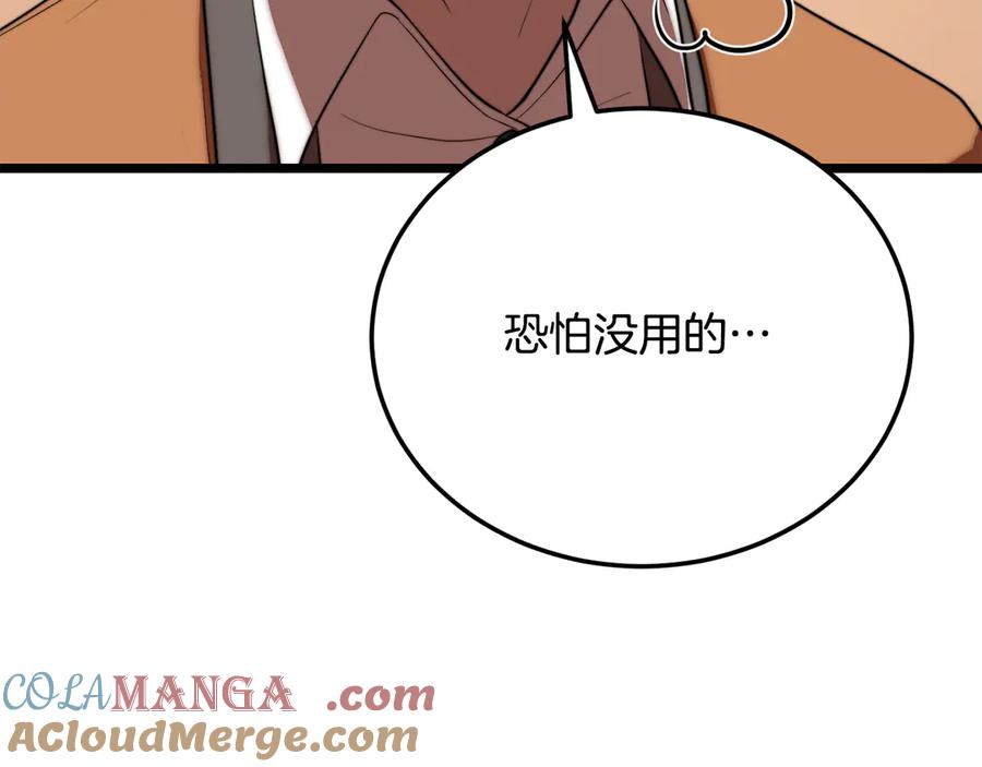 《颠覆武林世界吧！天魔！》第107话 拜访峨眉 第129页