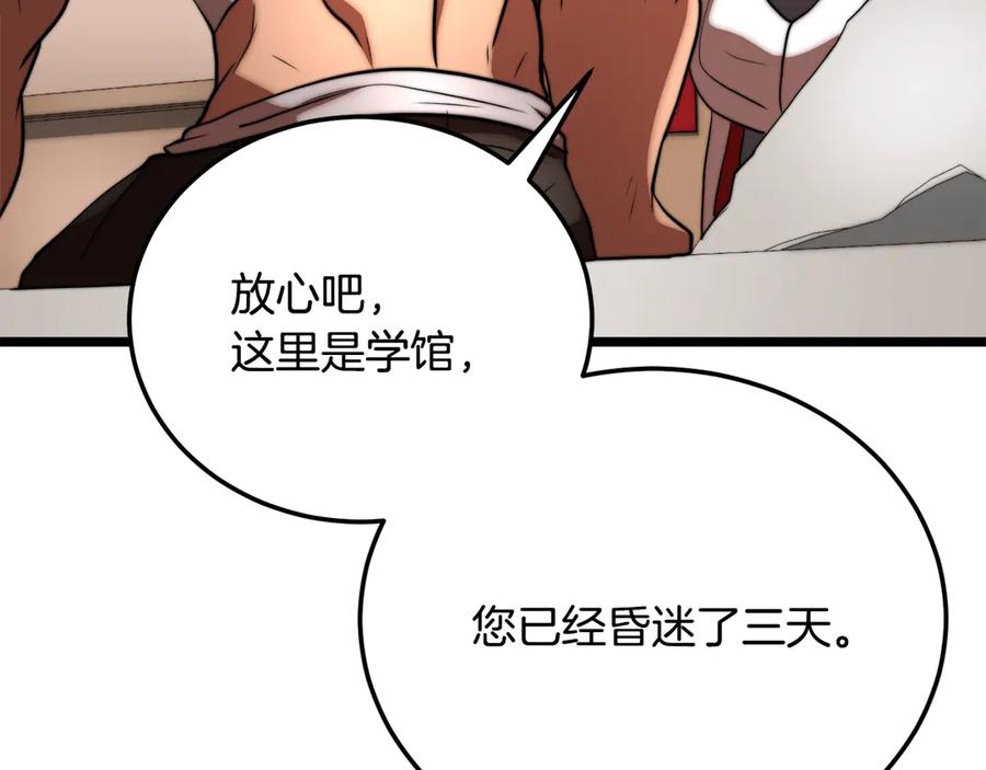 《颠覆武林世界吧！天魔！》第107话 拜访峨眉 第52页