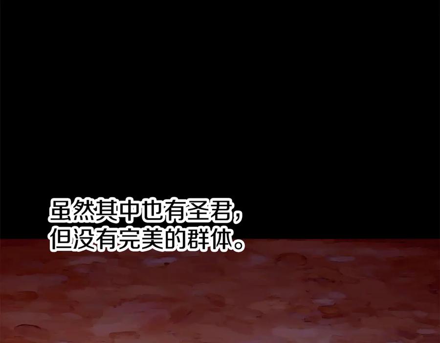 《颠覆武林世界吧！天魔！》第107话 拜访峨眉 第155页
