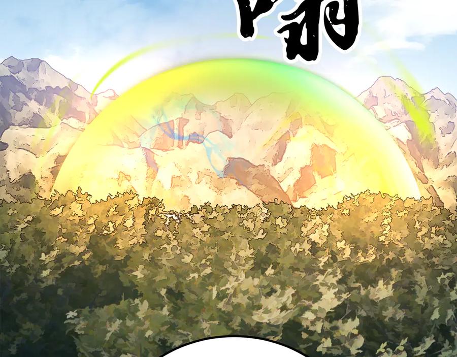 《颠覆武林世界吧！天魔！》第107话 拜访峨眉 第172页