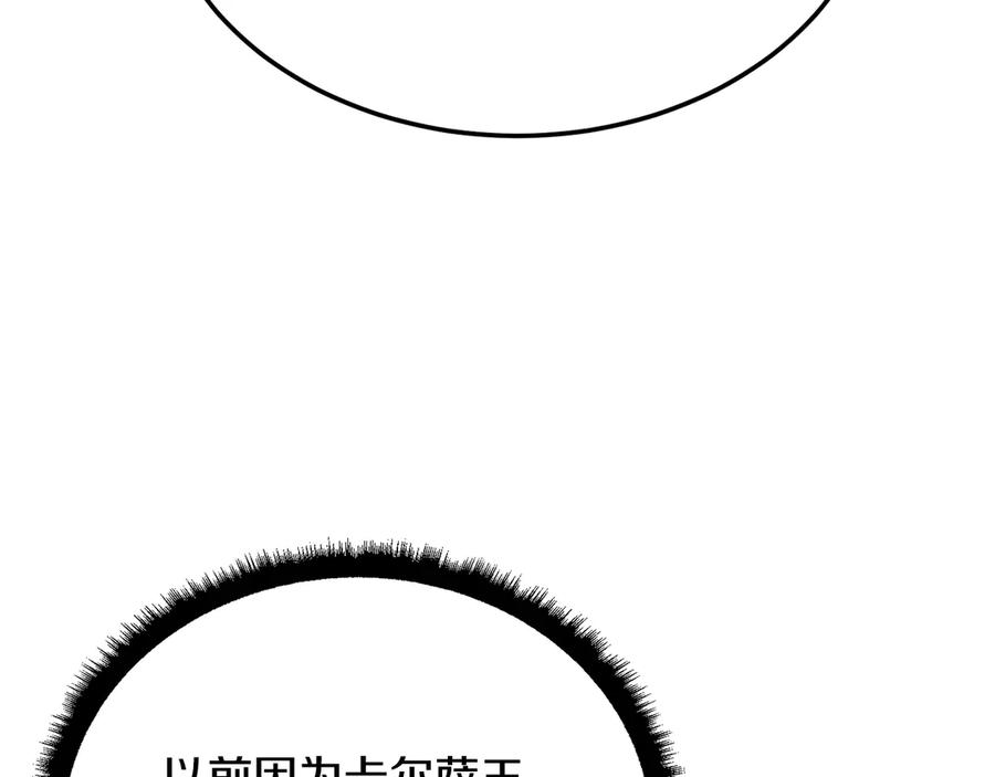 《颠覆武林世界吧！天魔！》第107话 拜访峨眉 第199页