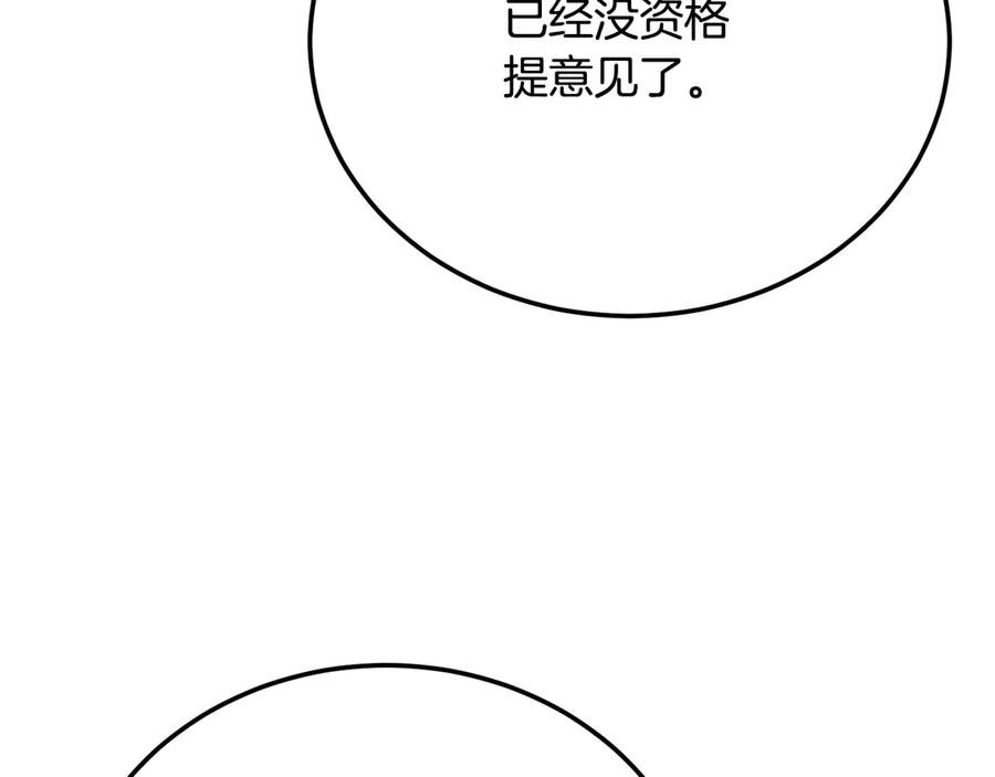 《颠覆武林世界吧！天魔！》第107话 拜访峨眉 第106页