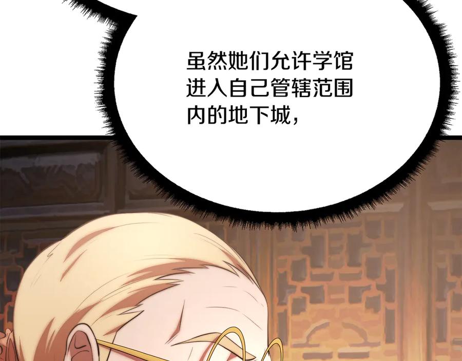 《颠覆武林世界吧！天魔！》第107话 拜访峨眉 第232页