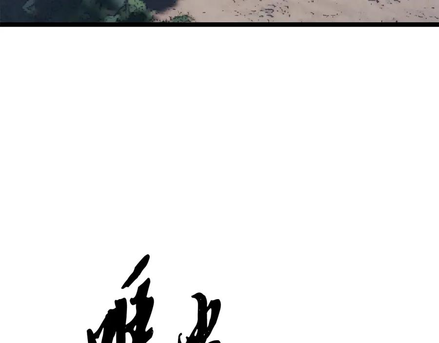 《颠覆武林世界吧！天魔！》第107话 拜访峨眉 第144页