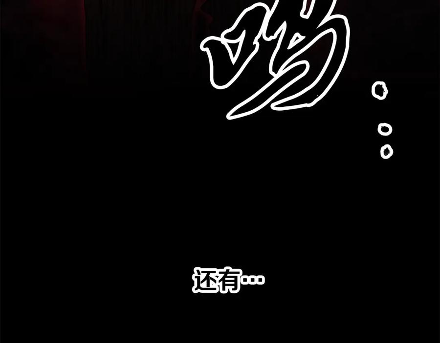 《颠覆武林世界吧！天魔！》第107话 拜访峨眉 第30页