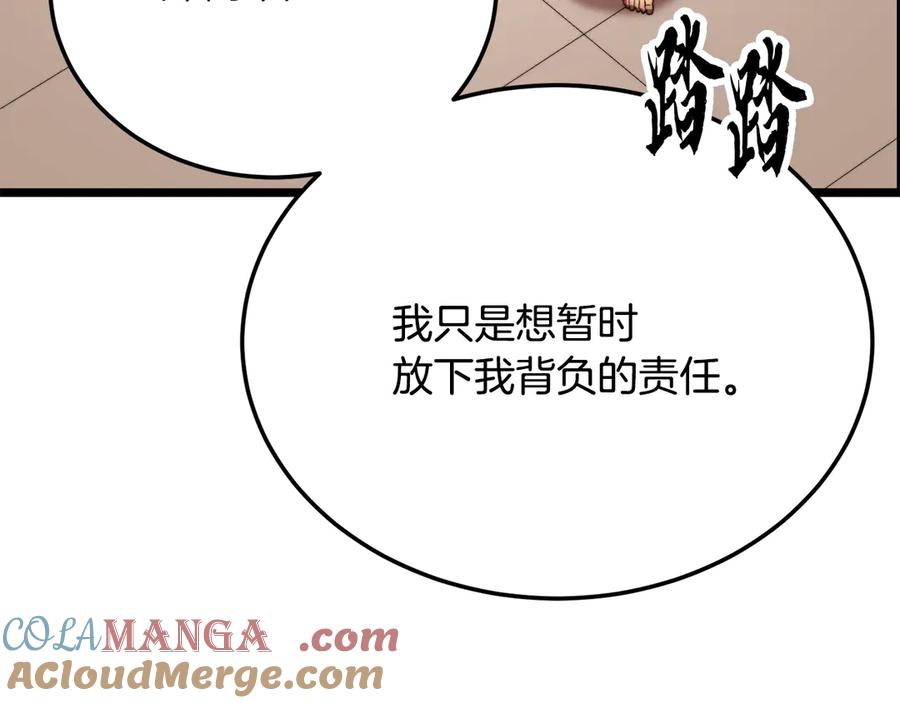 《颠覆武林世界吧！天魔！》第107话 拜访峨眉 第109页
