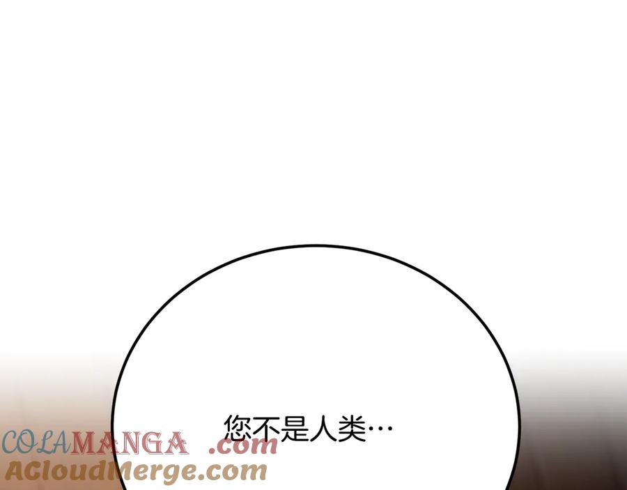 《颠覆武林世界吧！天魔！》第107话 拜访峨眉 第261页