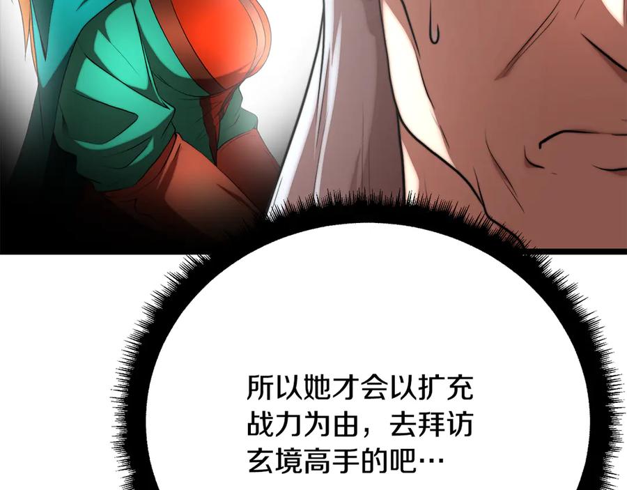 《颠覆武林世界吧！天魔！》第107话 拜访峨眉 第135页