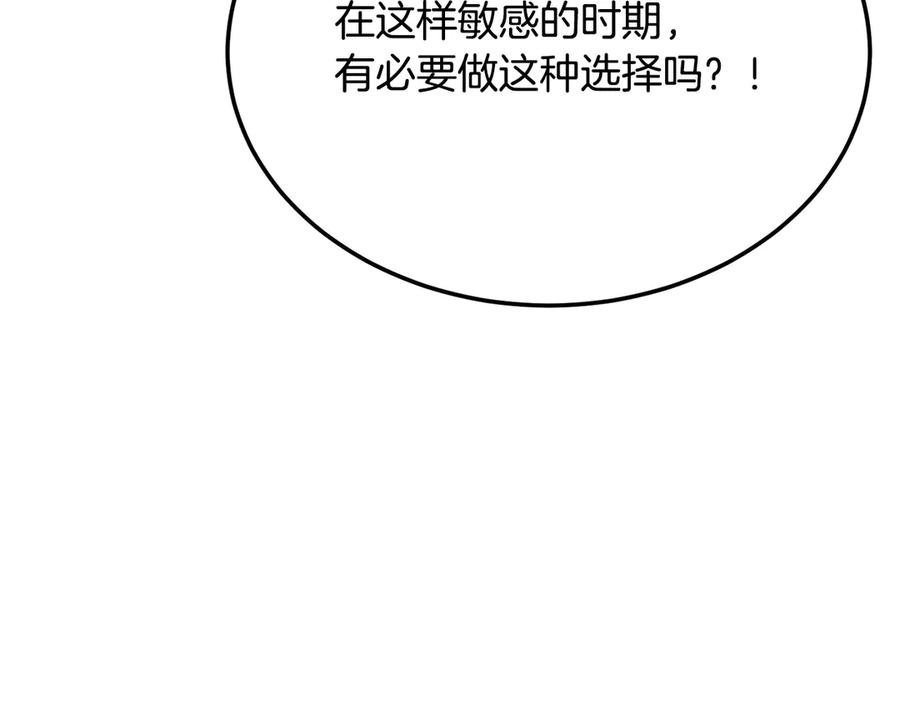 《颠覆武林世界吧！天魔！》第107话 拜访峨眉 第114页
