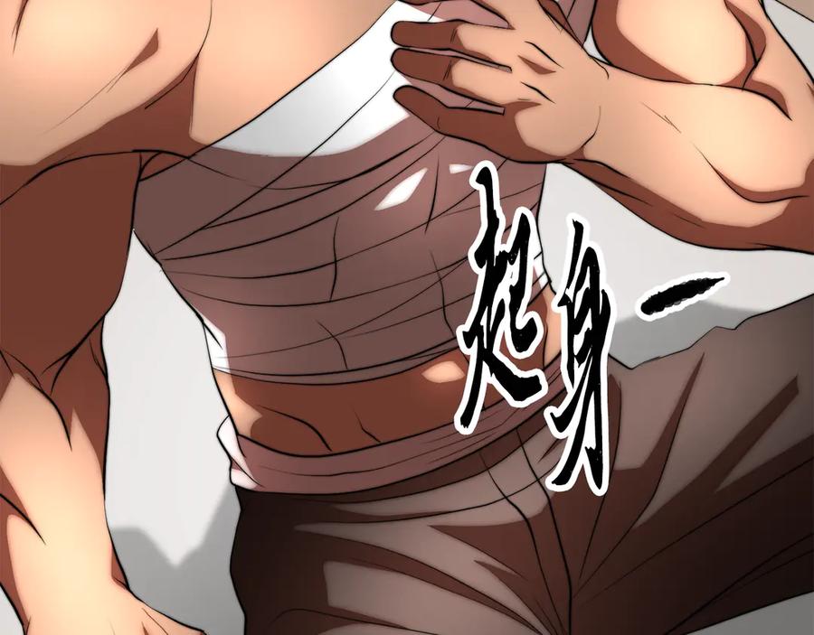 《颠覆武林世界吧！天魔！》第107话 拜访峨眉 第82页