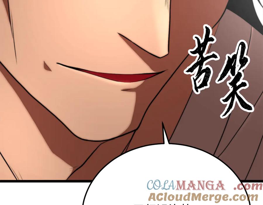 《颠覆武林世界吧！天魔！》第107话 拜访峨眉 第105页
