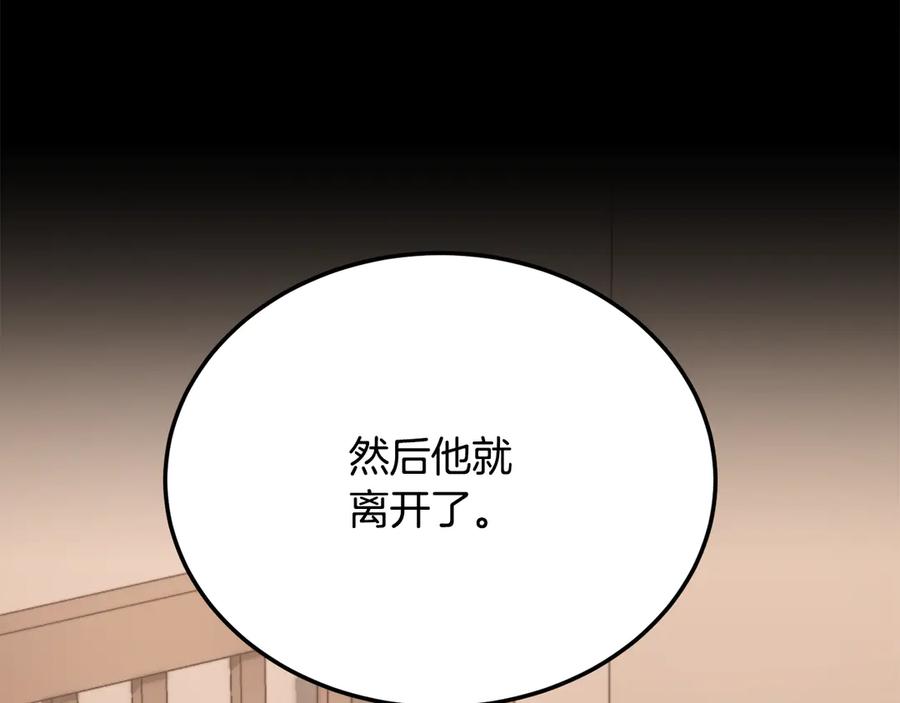 《颠覆武林世界吧！天魔！》第107话 拜访峨眉 第80页