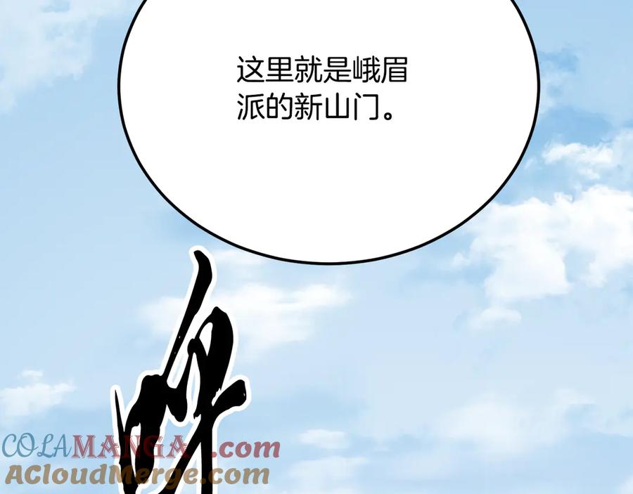 《颠覆武林世界吧！天魔！》第107话 拜访峨眉 第181页