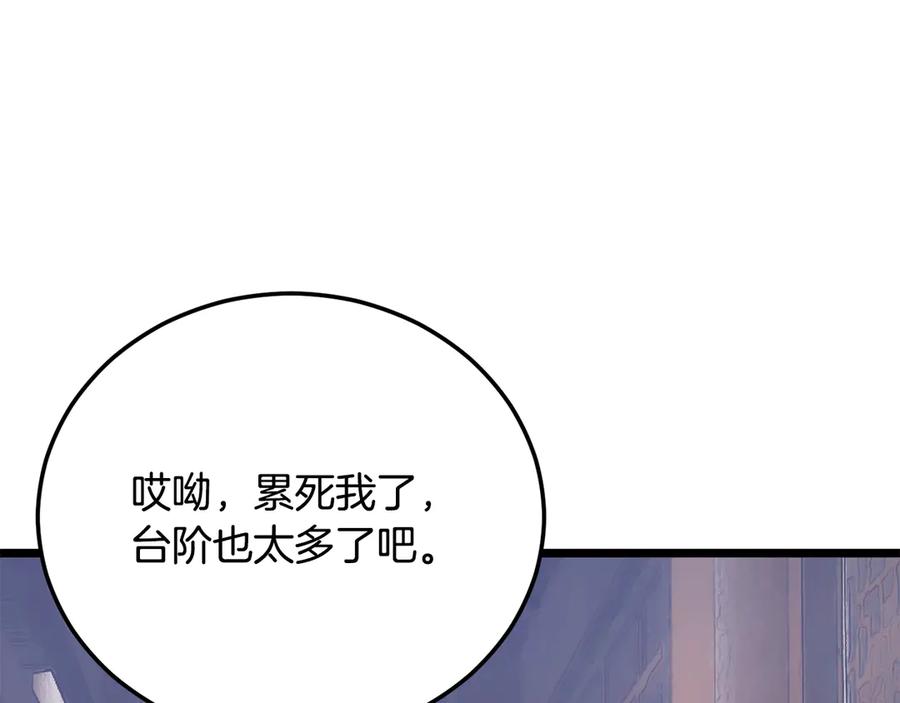 《颠覆武林世界吧！天魔！》第107话 拜访峨眉 第188页