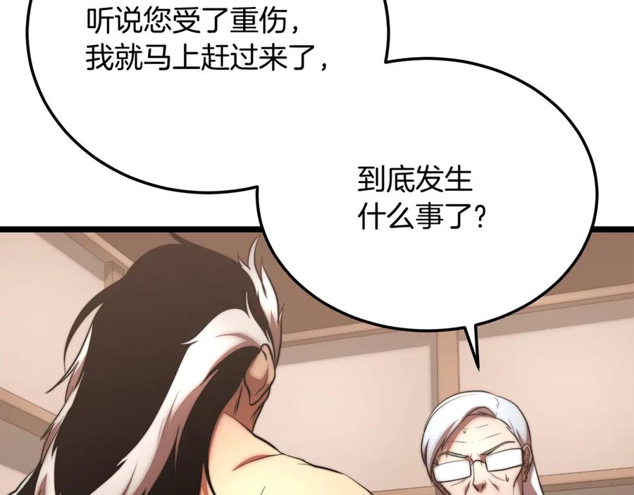 《颠覆武林世界吧！天魔！》第107话 拜访峨眉 第91页