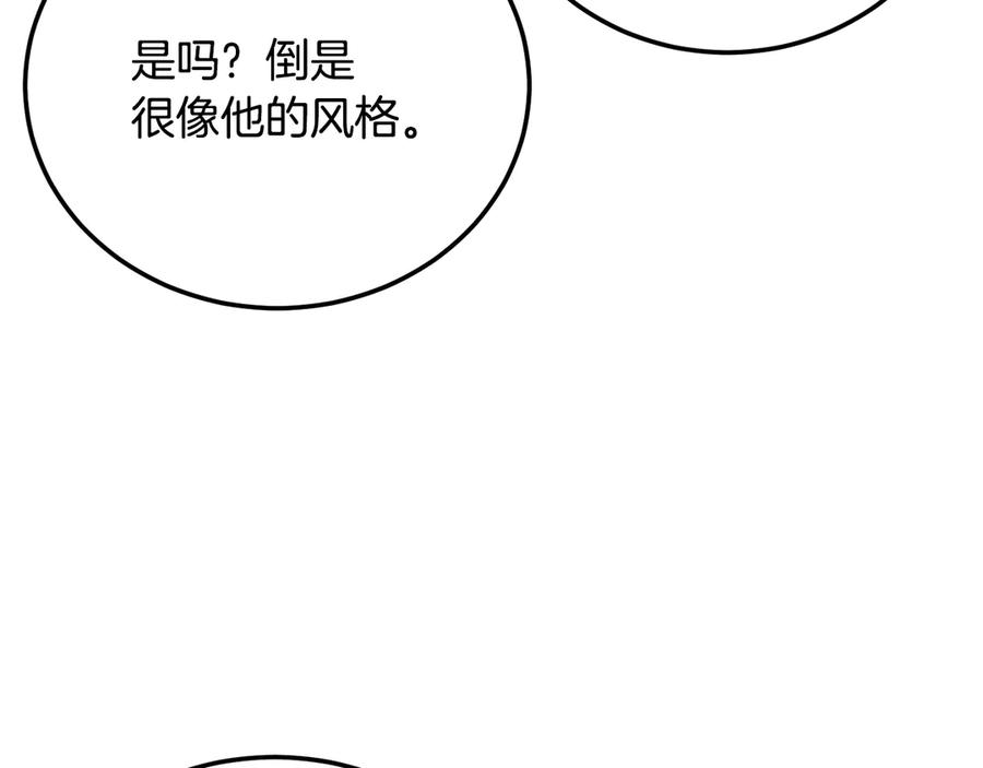 《颠覆武林世界吧！天魔！》第107话 拜访峨眉 第87页