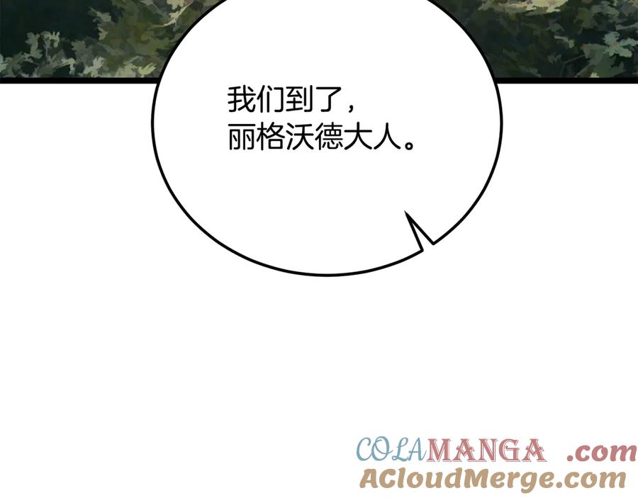 《颠覆武林世界吧！天魔！》第107话 拜访峨眉 第173页
