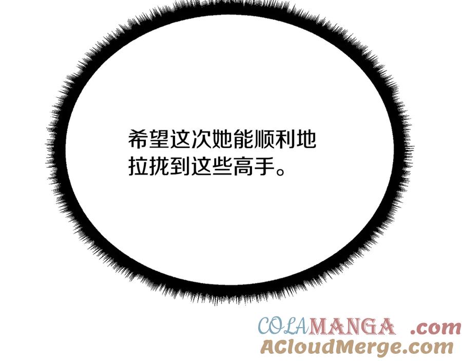 《颠覆武林世界吧！天魔！》第107话 拜访峨眉 第137页