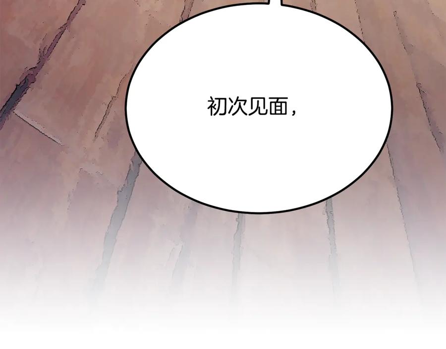 《颠覆武林世界吧！天魔！》第107话 拜访峨眉 第215页