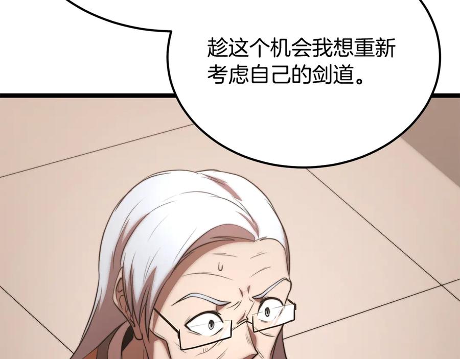 《颠覆武林世界吧！天魔！》第107话 拜访峨眉 第112页