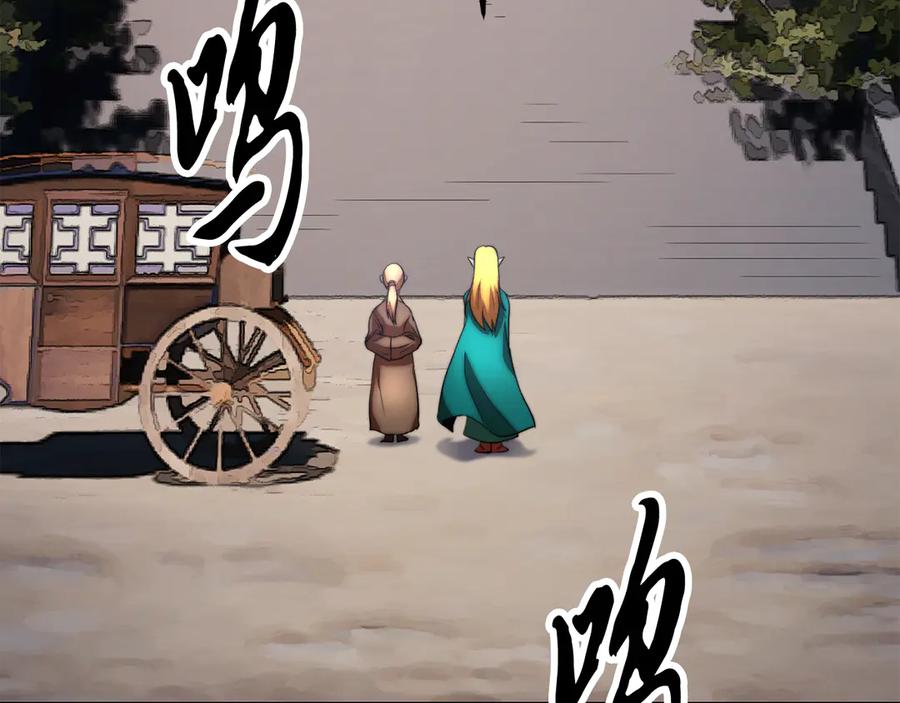 《颠覆武林世界吧！天魔！》第107话 拜访峨眉 第184页