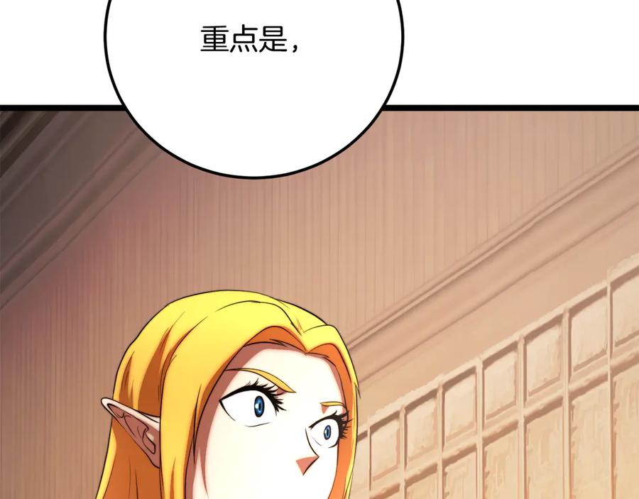 《颠覆武林世界吧！天魔！》第107话 拜访峨眉 第258页