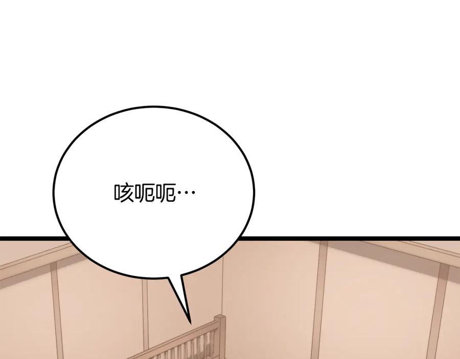《颠覆武林世界吧！天魔！》第107话 拜访峨眉 第47页