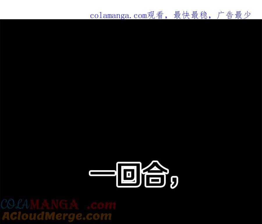 《颠覆武林世界吧！天魔！》第107话 拜访峨眉 第1页