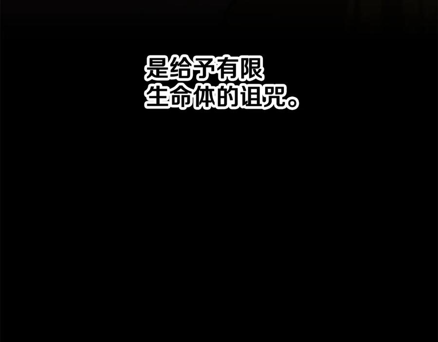 《颠覆武林世界吧！天魔！》第107话 拜访峨眉 第150页