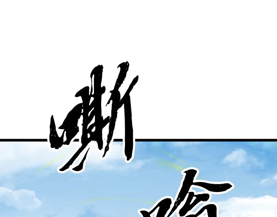 《颠覆武林世界吧！天魔！》第107话 拜访峨眉 第171页