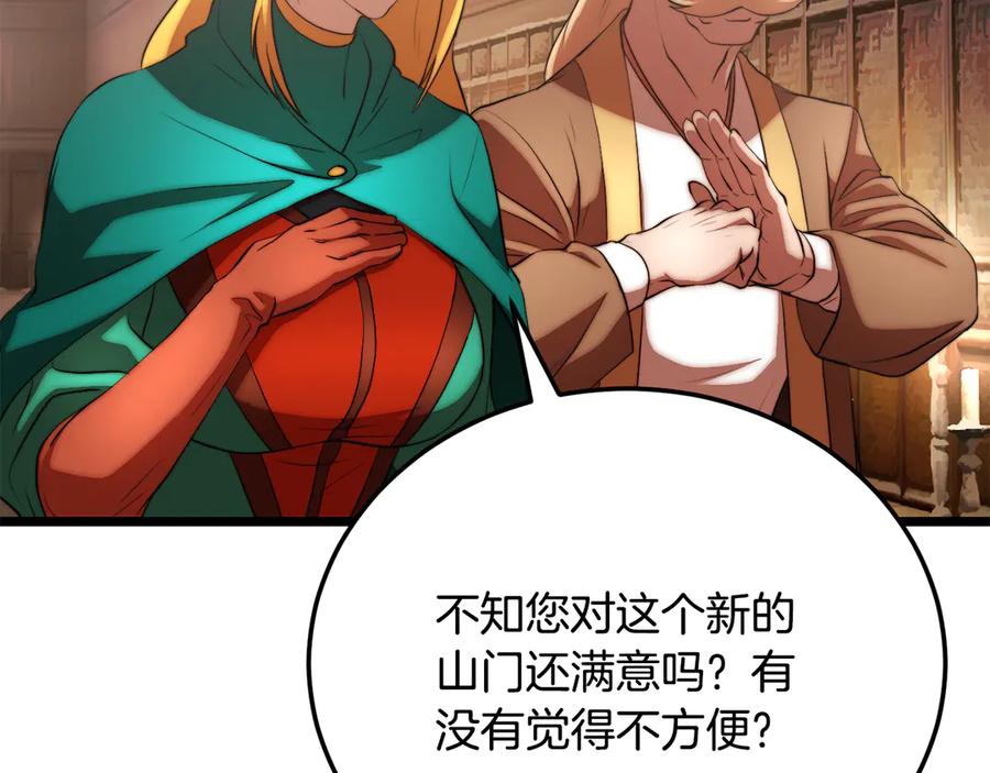 《颠覆武林世界吧！天魔！》第107话 拜访峨眉 第226页