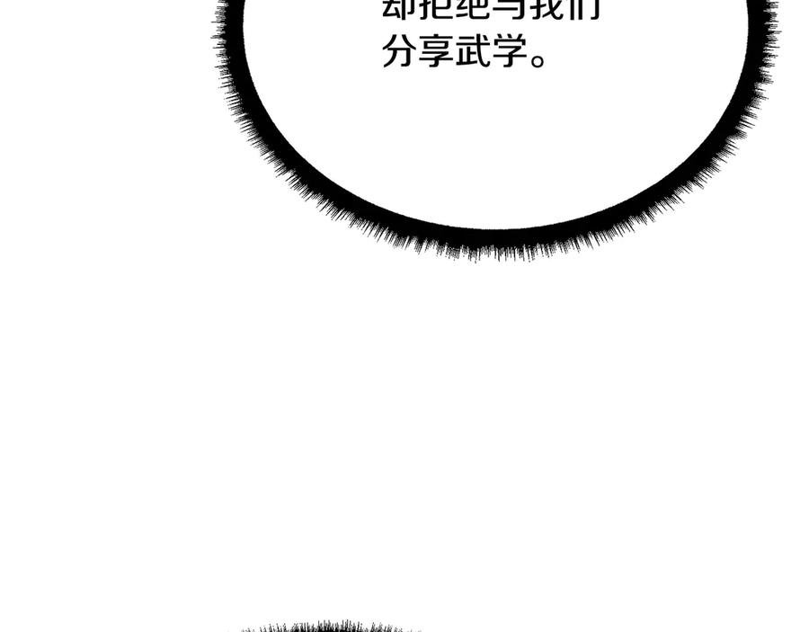 《颠覆武林世界吧！天魔！》第107话 拜访峨眉 第234页