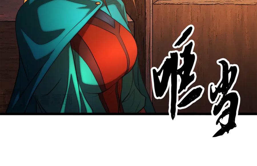 《颠覆武林世界吧！天魔！》第107话 拜访峨眉 第146页